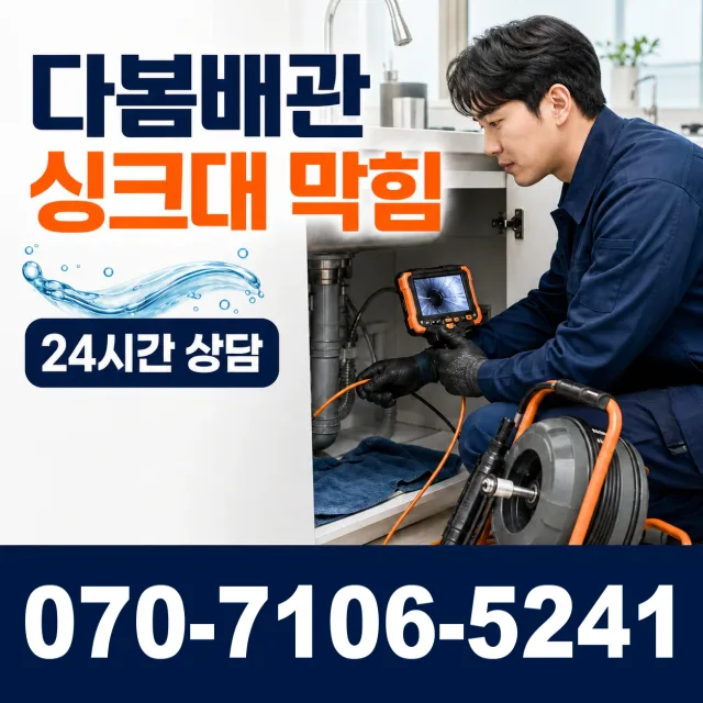 상주시 은척면 수전교체 상담 이미지 1
