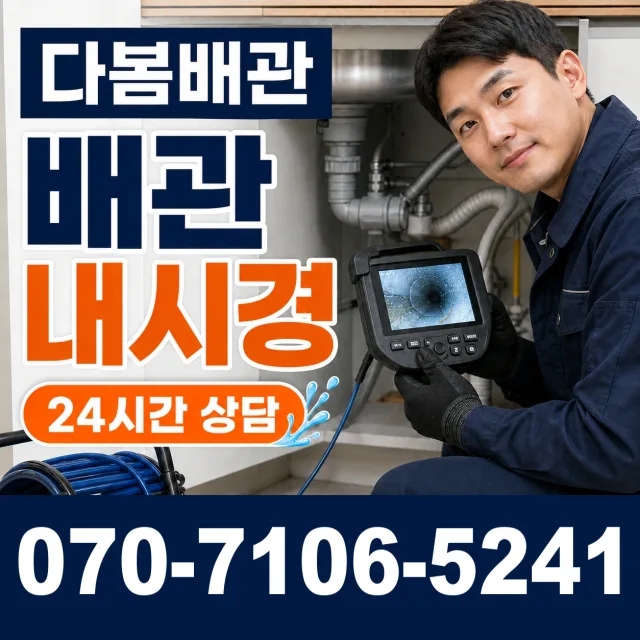 상주시 은척면 수전교체 상담 이미지 3