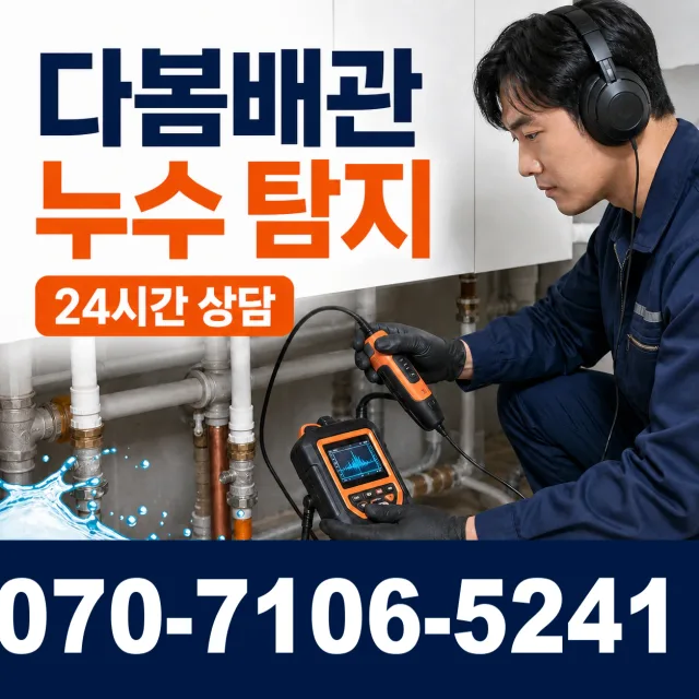 상주시 은척면 수전교체 상담 이미지 5