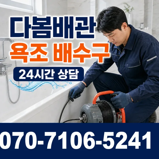 상주시 은척면 수전교체 상담 이미지 6