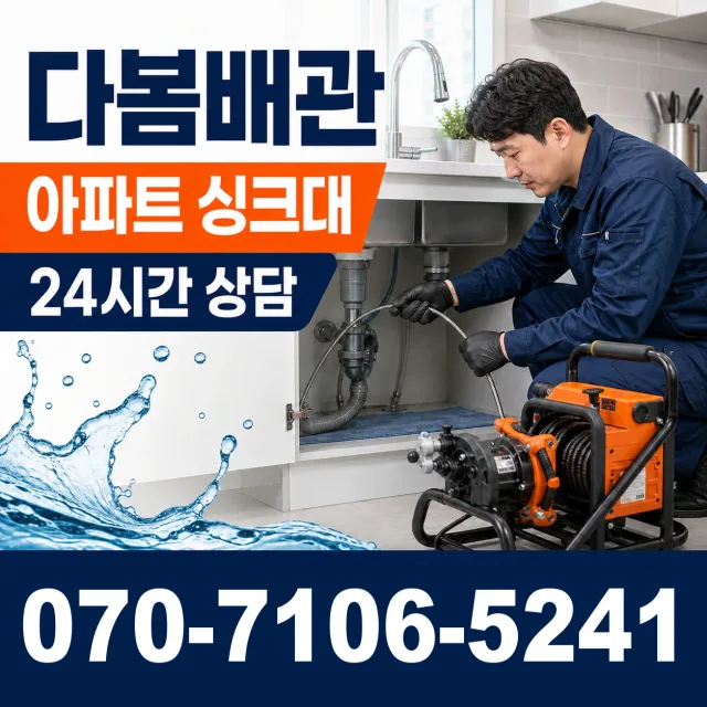 상주시 은척면 수전교체 상담 이미지 7